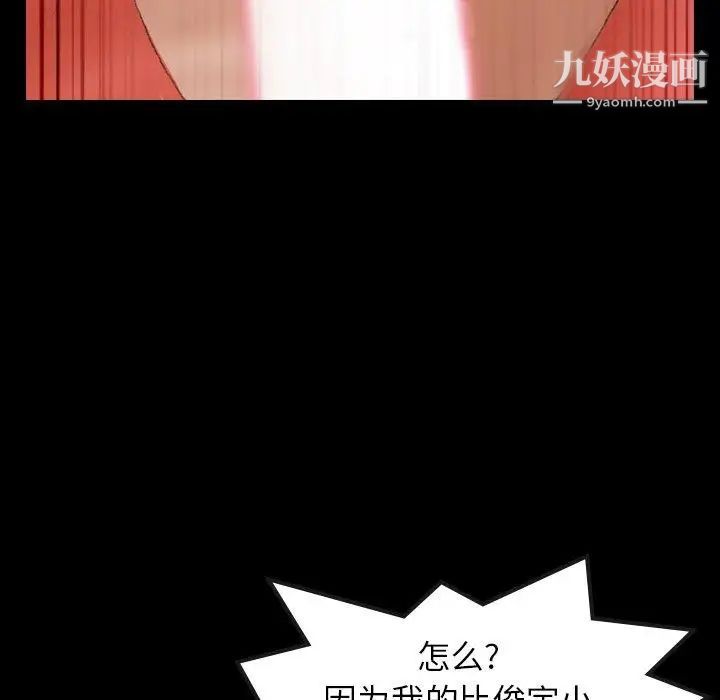 隐秘的邻居们第31话