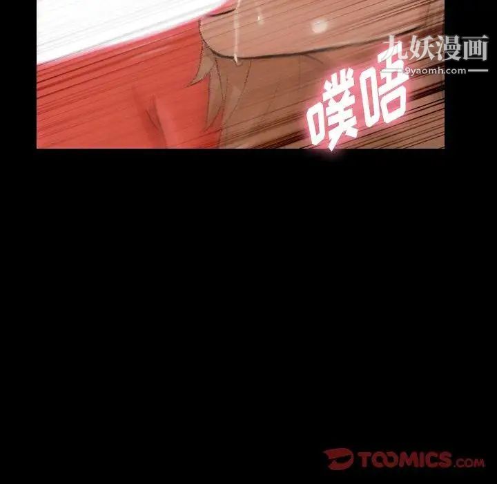 隐秘的邻居们第31话