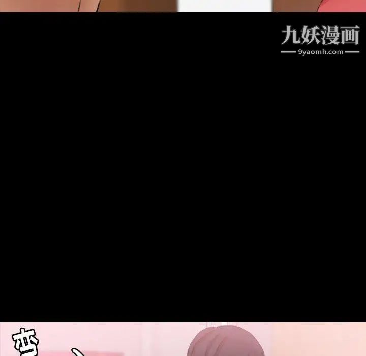 隐秘的邻居们第31话