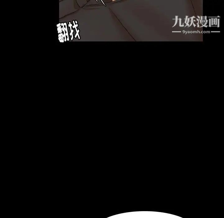 隐秘的邻居们第31话