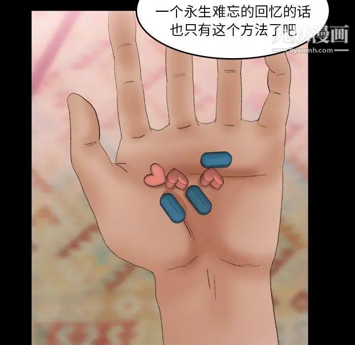 隐秘的邻居们第31话