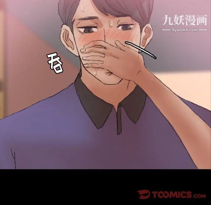 隐秘的邻居们第31话