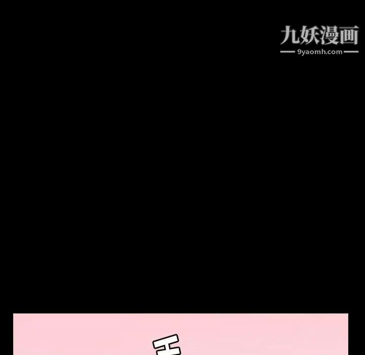 隐秘的邻居们第31话