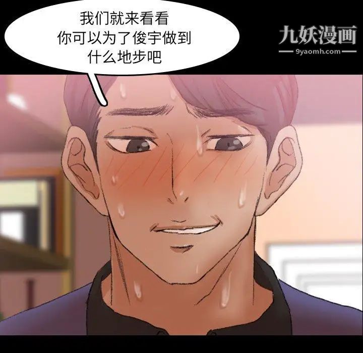 隐秘的邻居们第31话