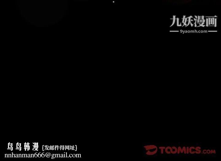 隐秘的邻居们第31话