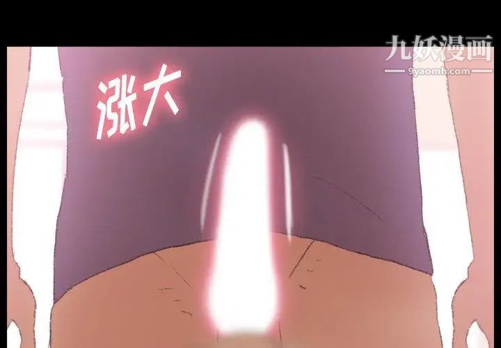 隐秘的邻居们第32话