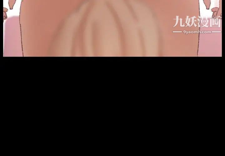 隐秘的邻居们第32话