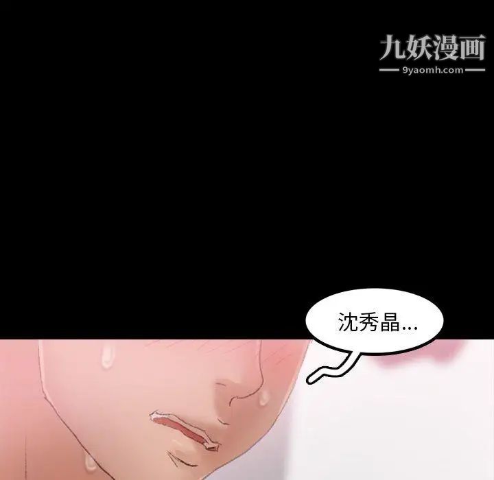 隐秘的邻居们第32话