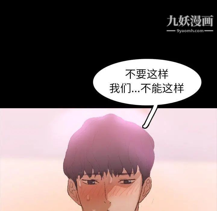 隐秘的邻居们第32话