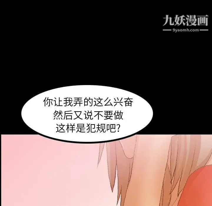 隐秘的邻居们第32话