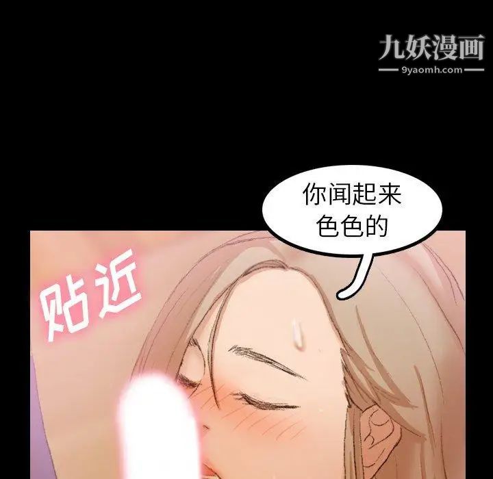 隐秘的邻居们第32话