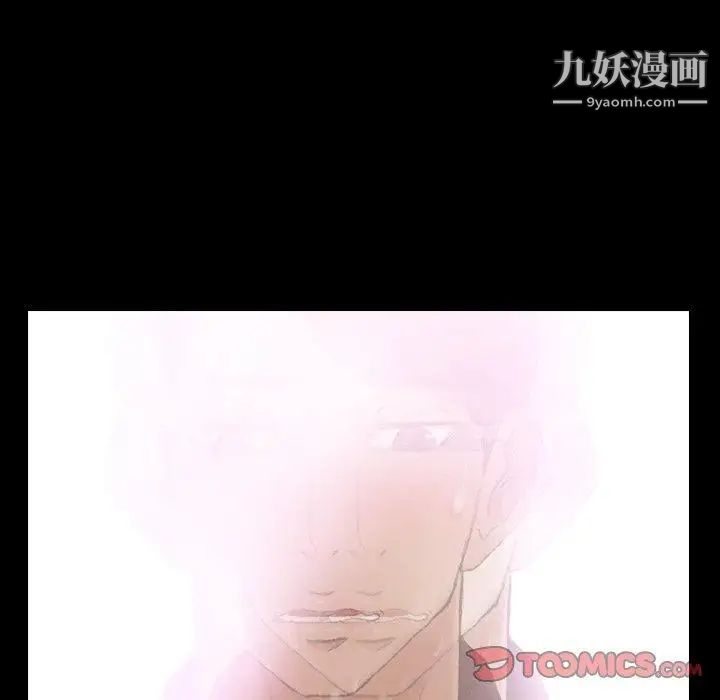 隐秘的邻居们第32话