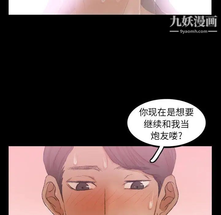 隐秘的邻居们第32话