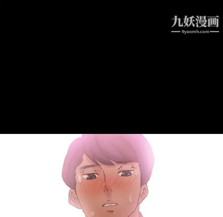 隐秘的邻居们第32话