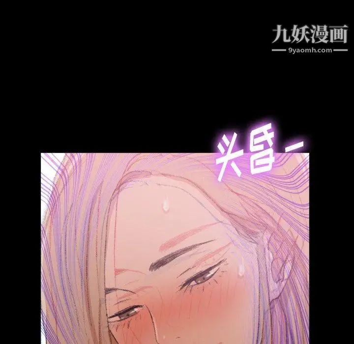 隐秘的邻居们第32话