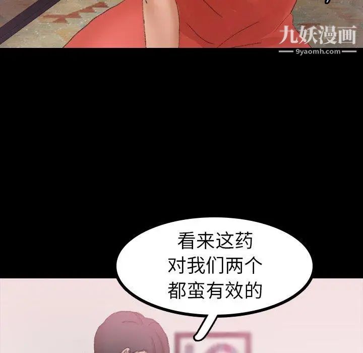 隐秘的邻居们第32话