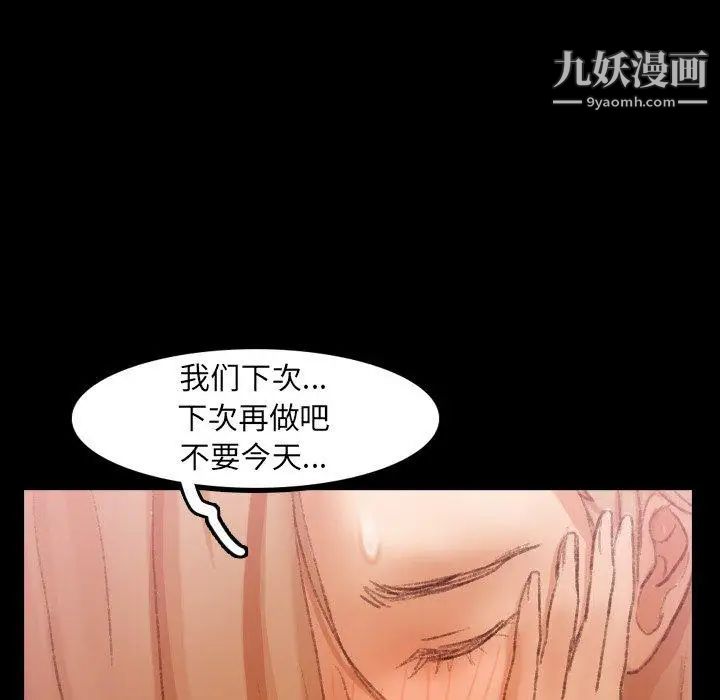 隐秘的邻居们第32话