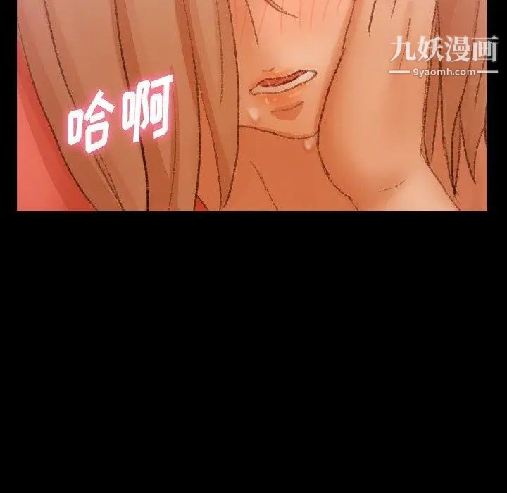 隐秘的邻居们第32话