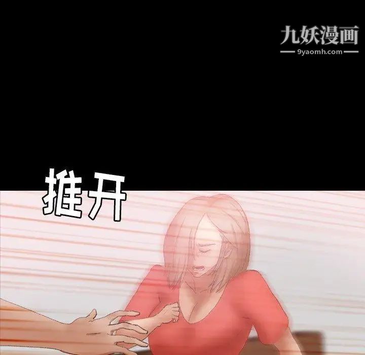 隐秘的邻居们第32话