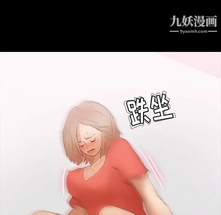 隐秘的邻居们第32话