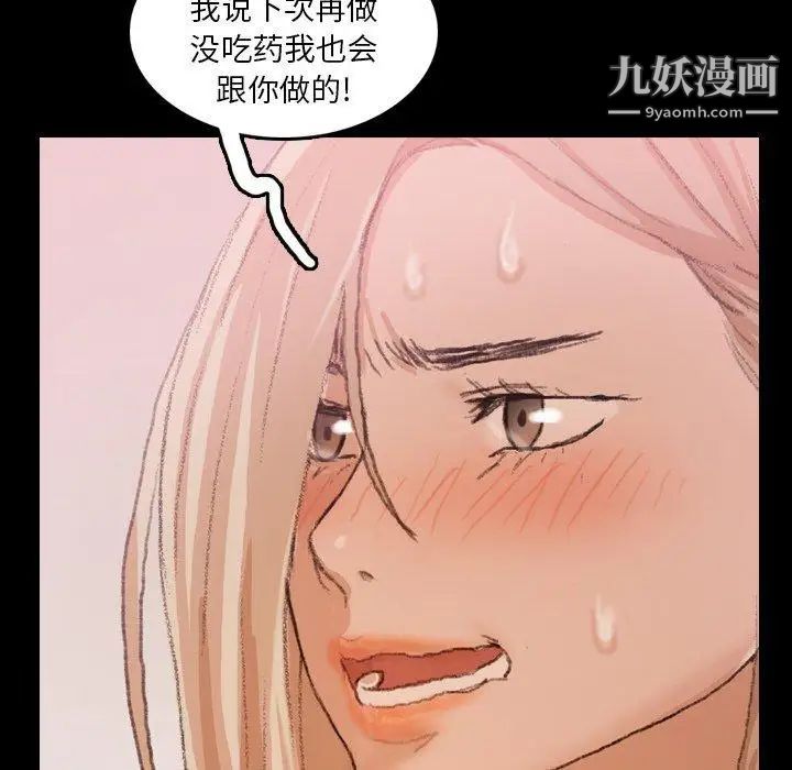 隐秘的邻居们第32话