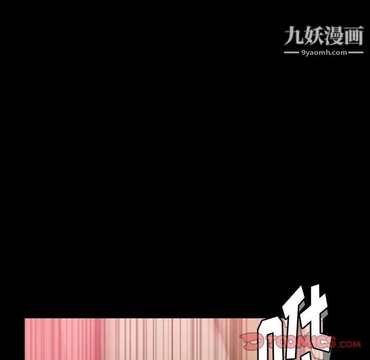 隐秘的邻居们第32话