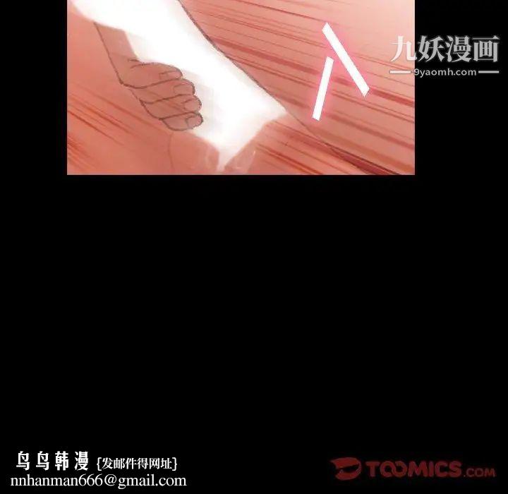 隐秘的邻居们第32话