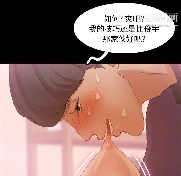 隐秘的邻居们第32话