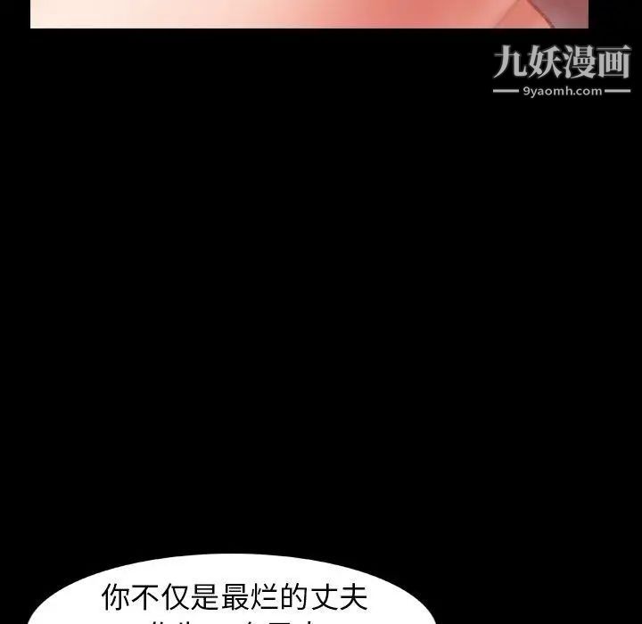 隐秘的邻居们第32话