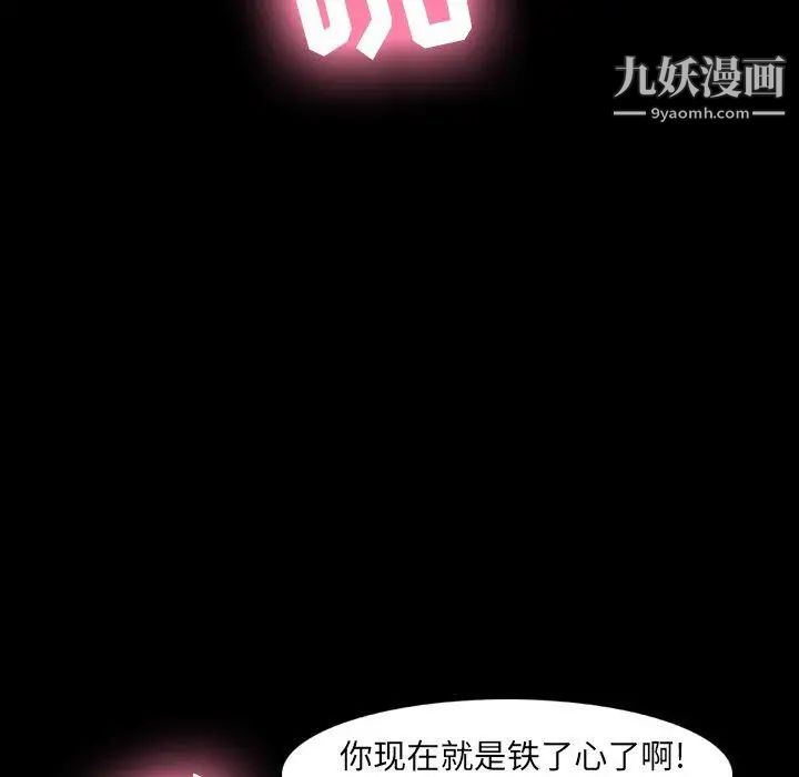 隐秘的邻居们第32话