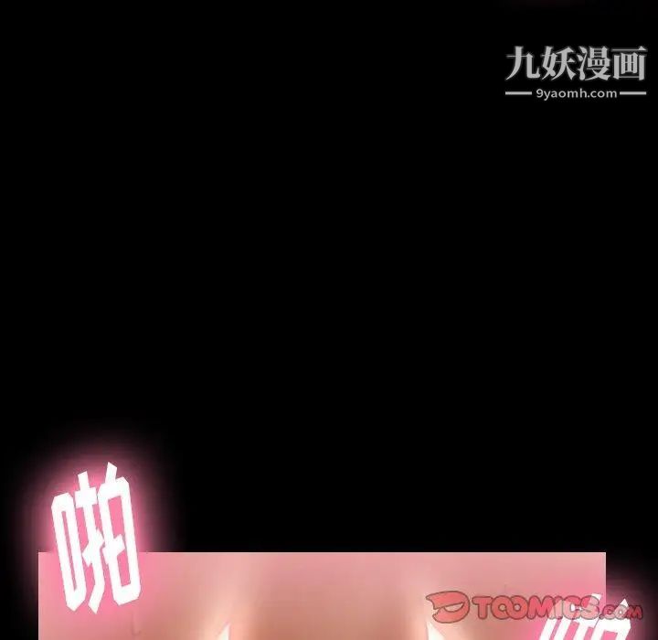 隐秘的邻居们第32话