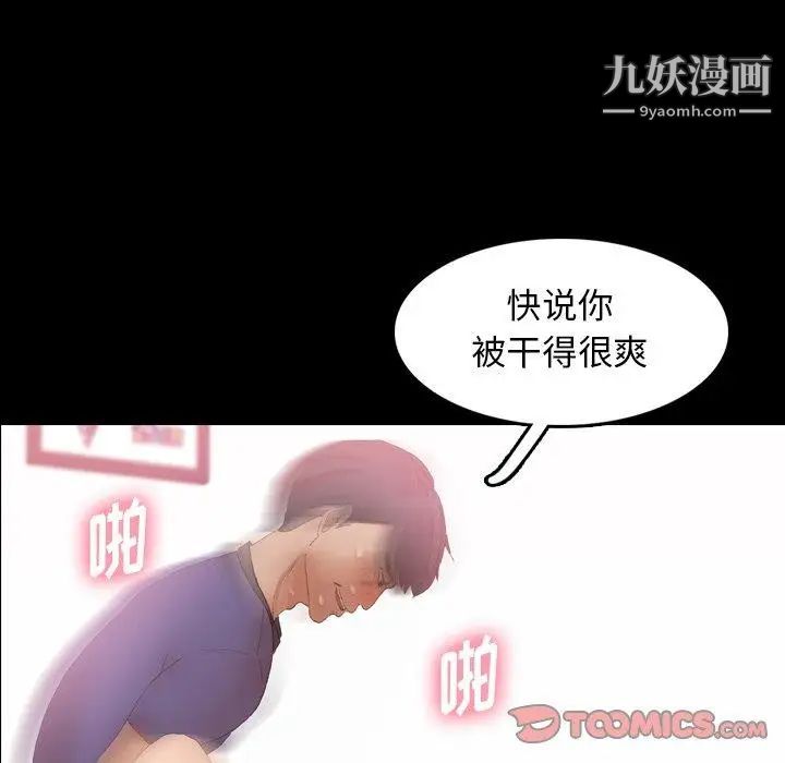 隐秘的邻居们第32话