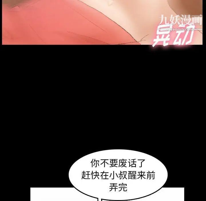 隐秘的邻居们第32话