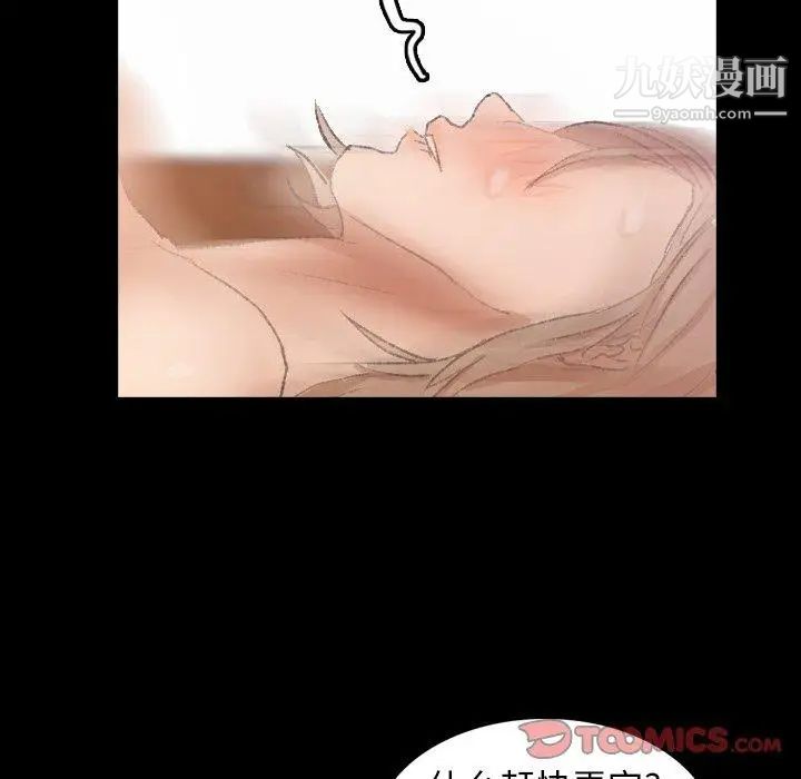 隐秘的邻居们第32话