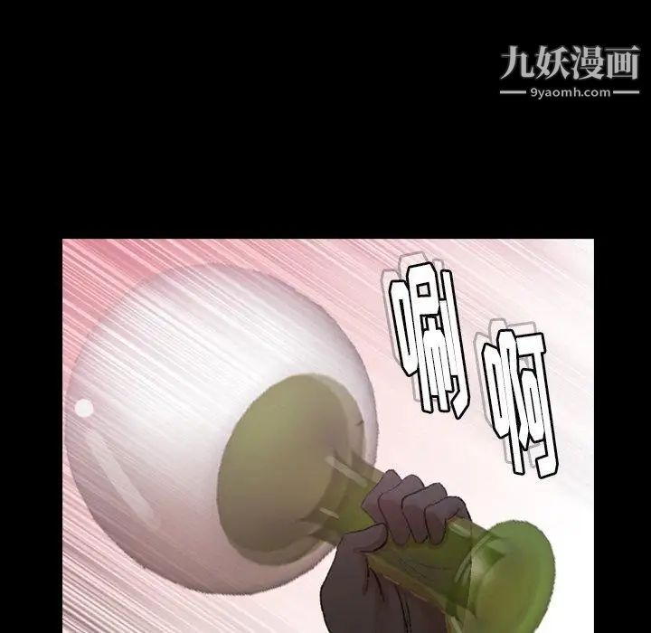 隐秘的邻居们第32话