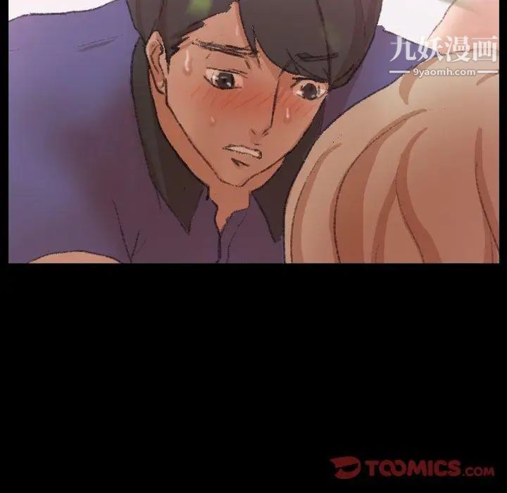 隐秘的邻居们第32话