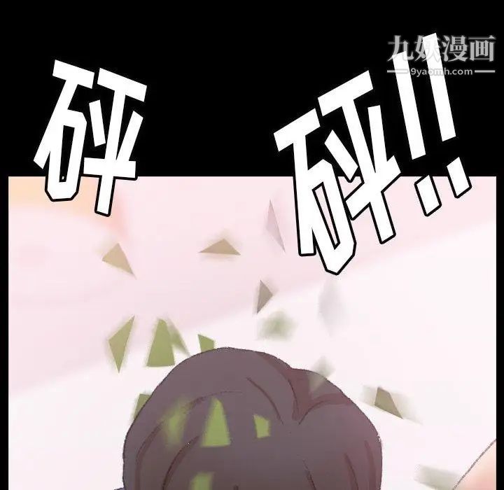 隐秘的邻居们第32话