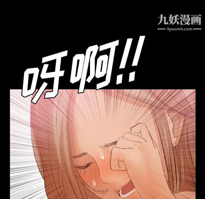 隐秘的邻居们第32话