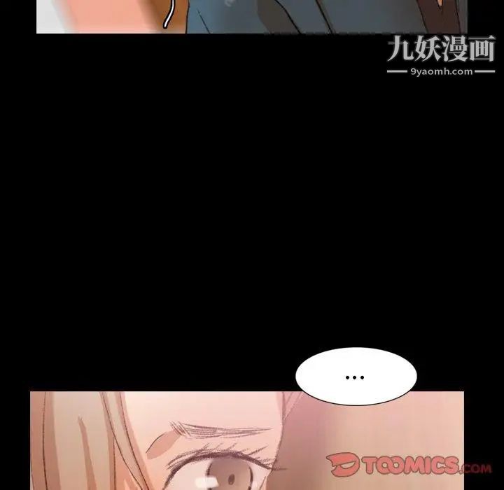 隐秘的邻居们第32话