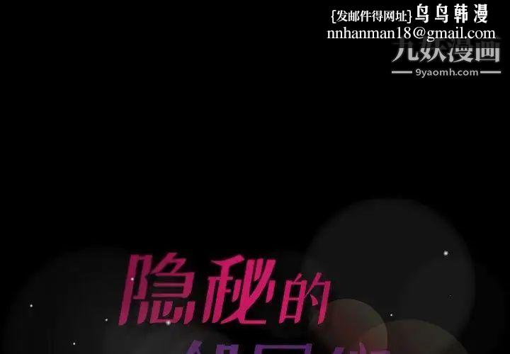 隐秘的邻居们第33话