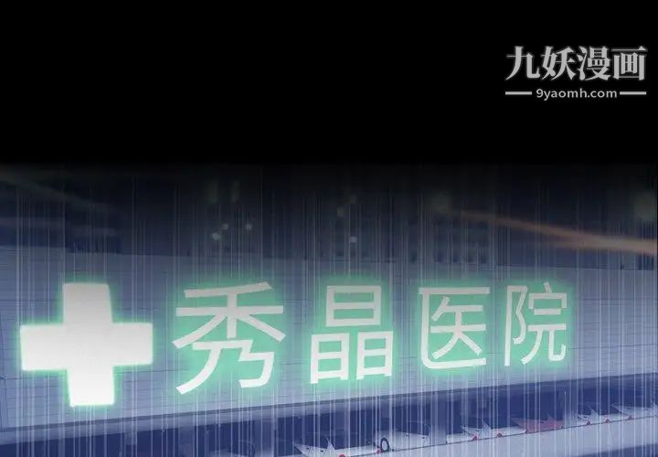 隐秘的邻居们第33话