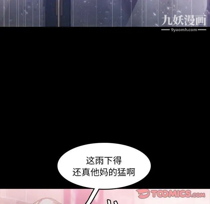 隐秘的邻居们第33话