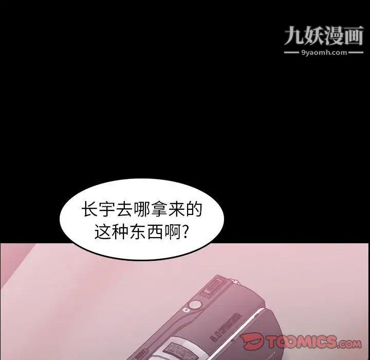 隐秘的邻居们第33话