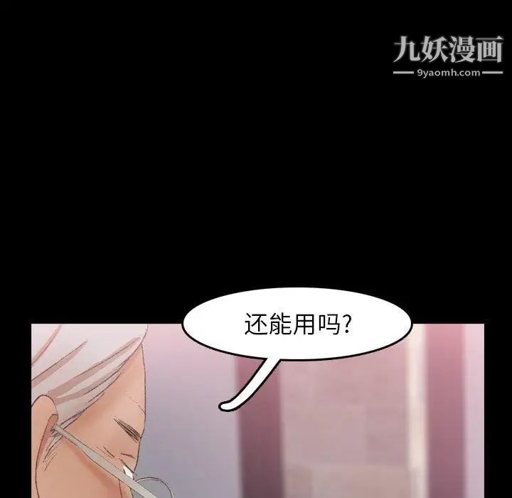 隐秘的邻居们第33话