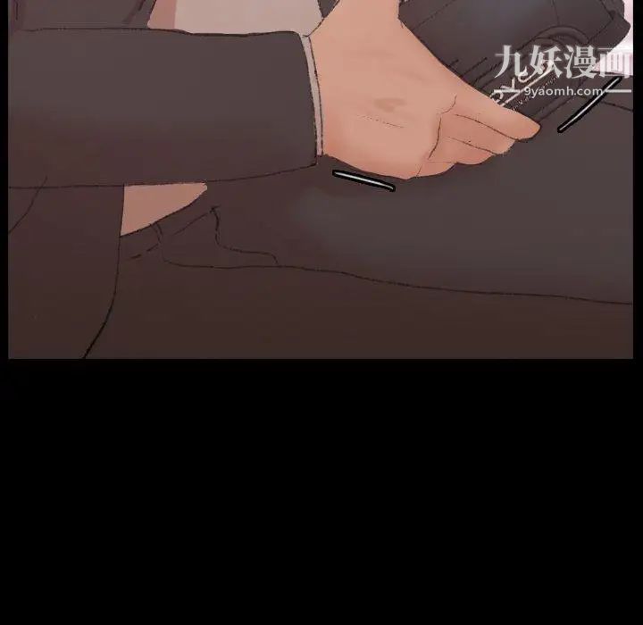 隐秘的邻居们第33话