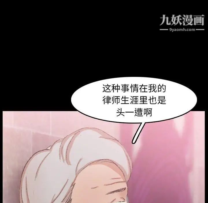 隐秘的邻居们第33话