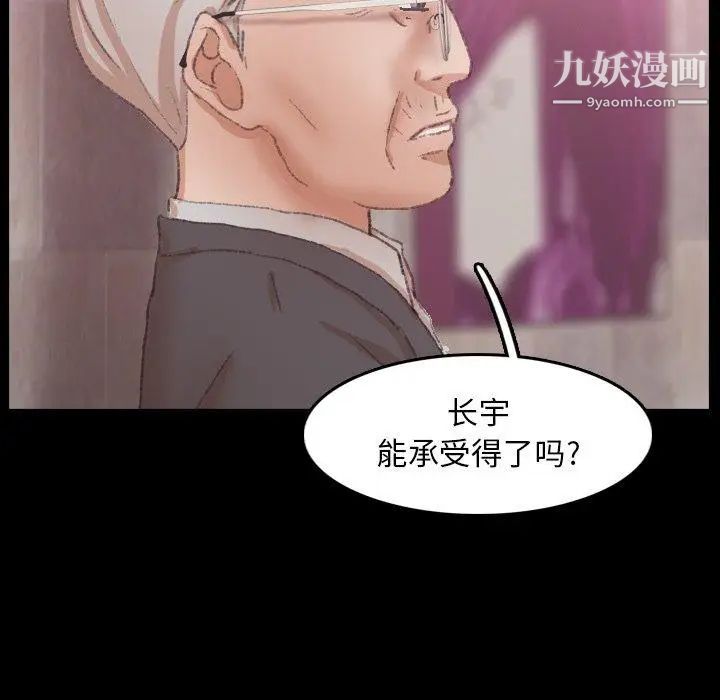 隐秘的邻居们第33话