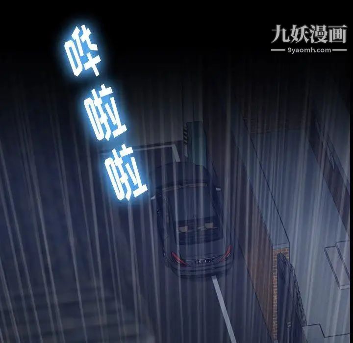 隐秘的邻居们第33话