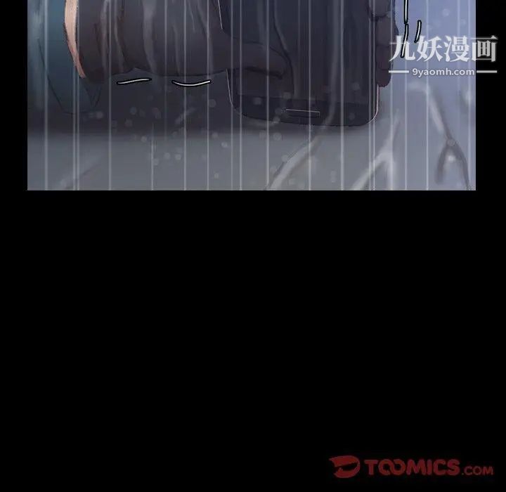 隐秘的邻居们第33话