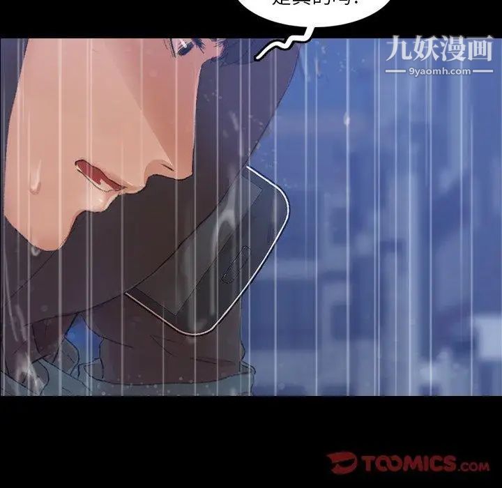 隐秘的邻居们第33话